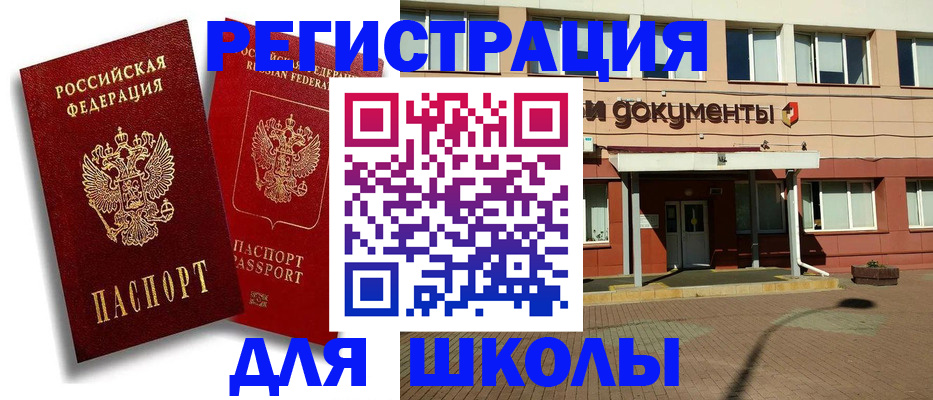 купить прописку в Мончегорске