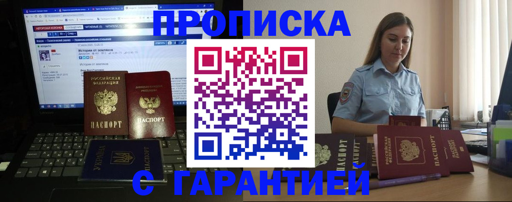 временная регистрация для всех в Мончегорске