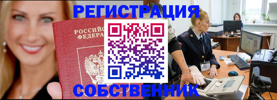 временная регистрация адрес в Мончегорске