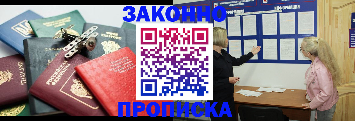 где прописаться в Мончегорске